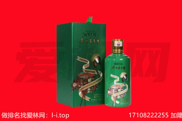 远安县回收出口茅台酒.jpg