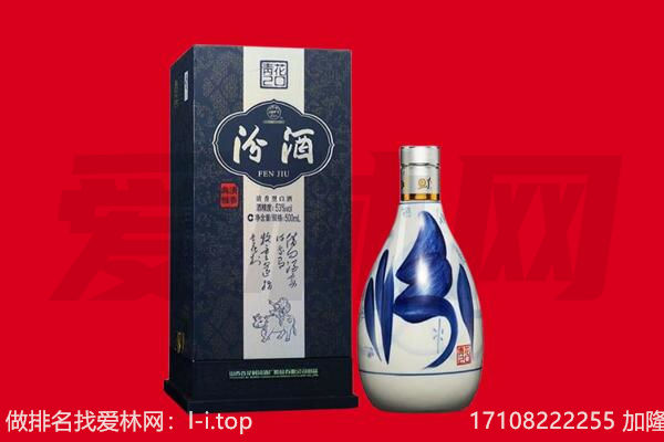 远安县回收汾酒.jpg