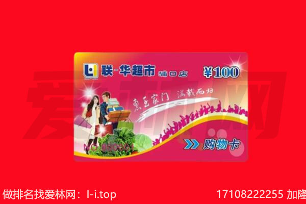 远安县回收购物卡